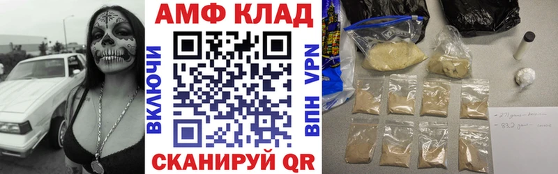 АМФ VHQ Чапаевск