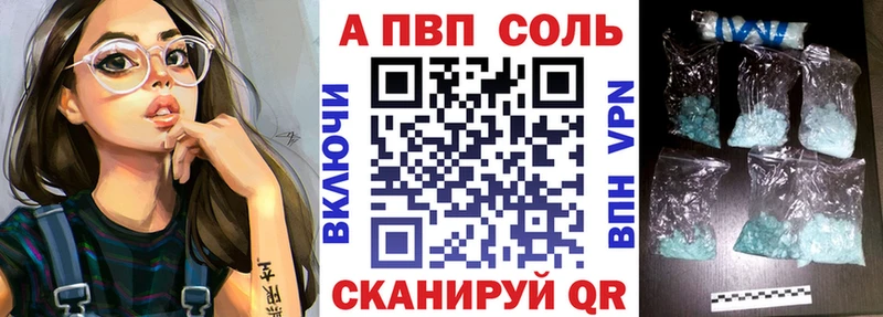 Alpha PVP Crystall  Чапаевск 