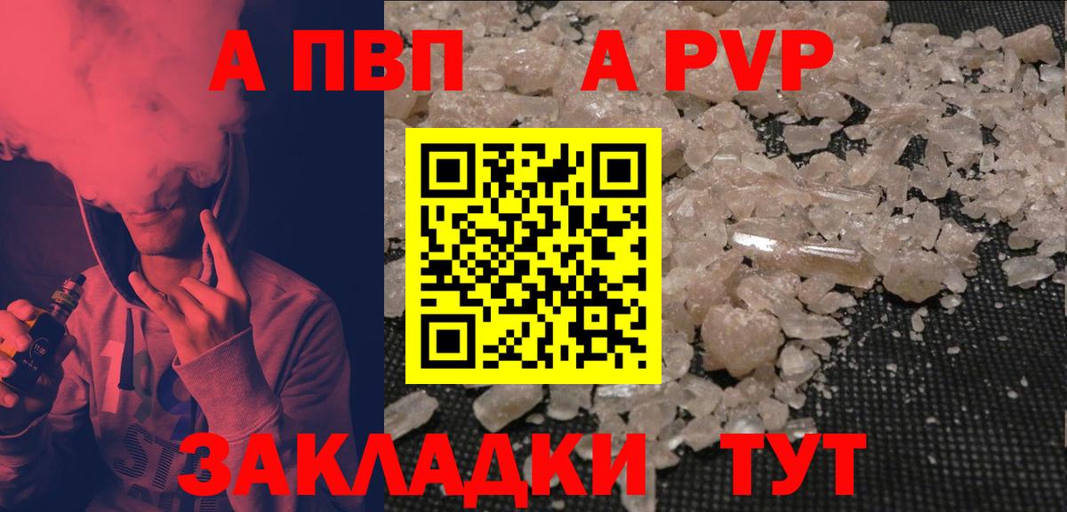 A-PVP крисы CK Чапаевск