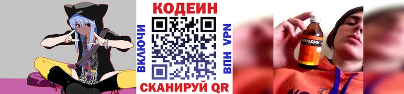 кракен вход Чапаевск Кодеин Purple Drank