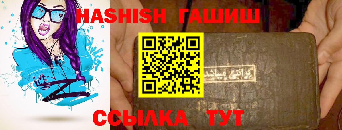 ГАШИШ индика сатива  Вход с VPN  Чапаевск  ГАШИШ  Гашиш Premium 