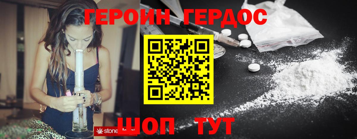 Героин белый  Вход с VPN  ГЕРОИН  Чапаевск 