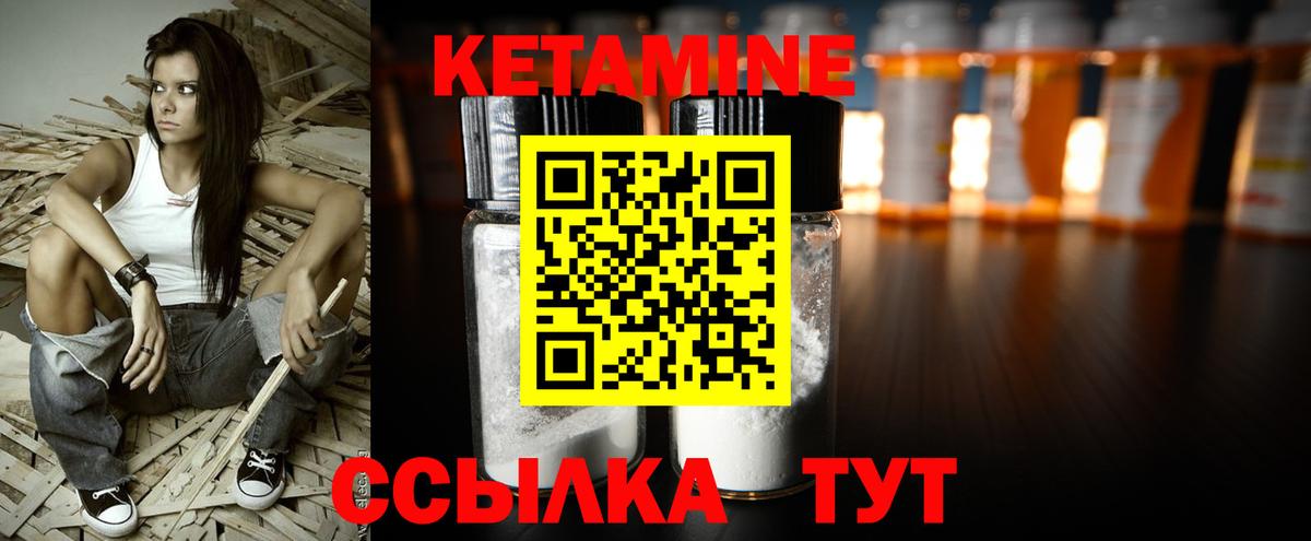 Кетамин VHQ  Вход с VPN  Чапаевск  Кетамин VHQ 