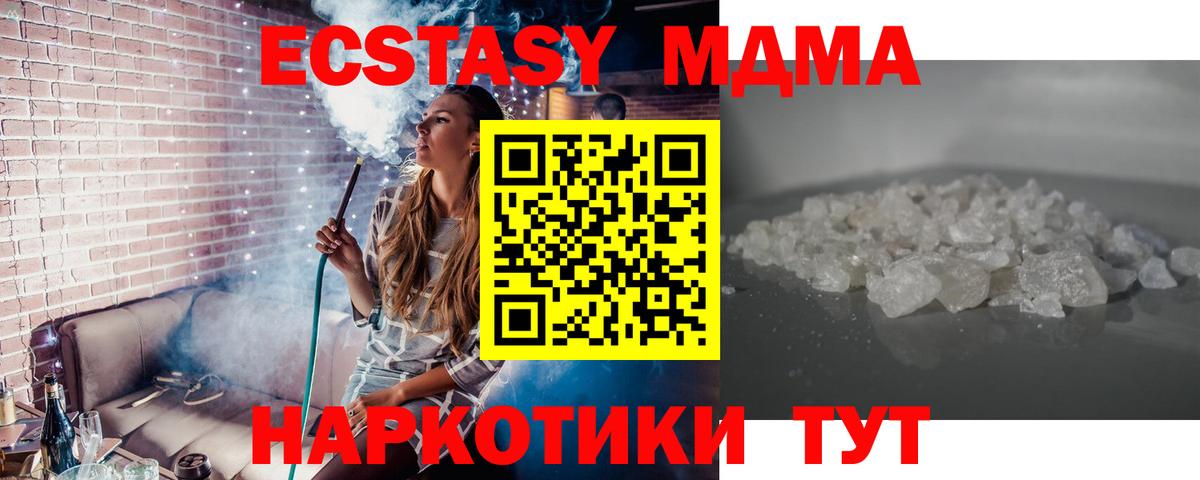 MDMA VHQ  МДМА VHQ  Чапаевск  Вход с VPN 