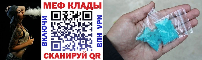 Мефедрон мяу мяу  Чапаевск 