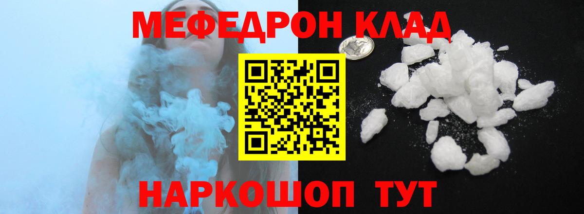 Мефедрон мука Чапаевск