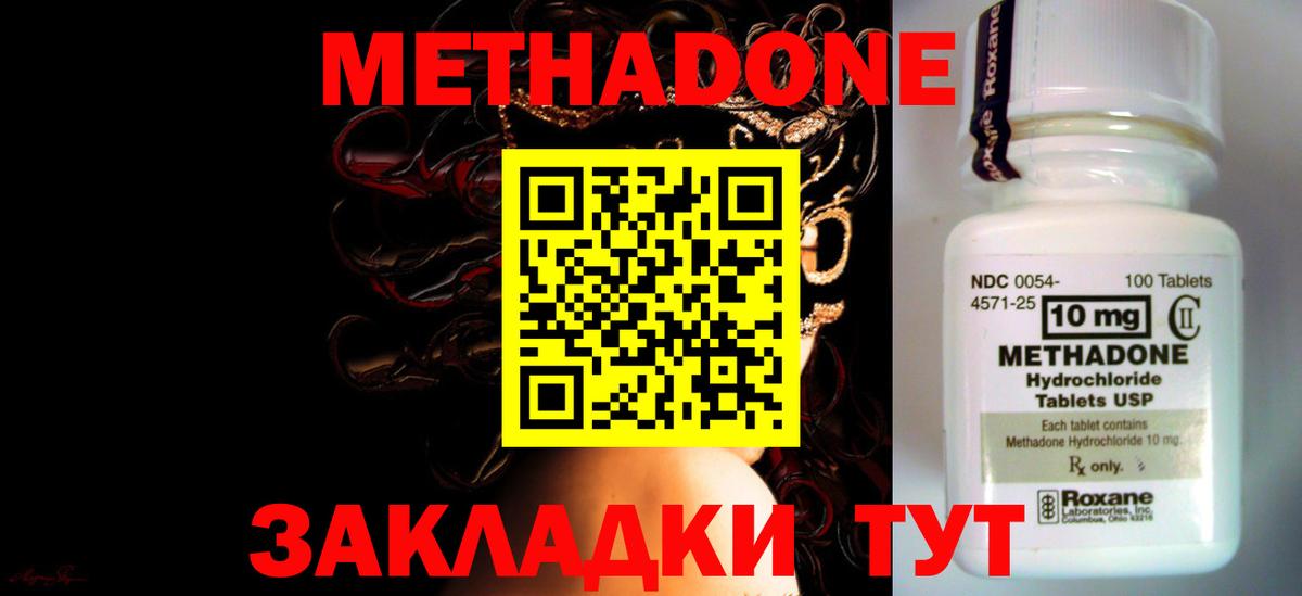 Метадон мёд  Метадон VHQ  Чапаевск  Вход с VPN 