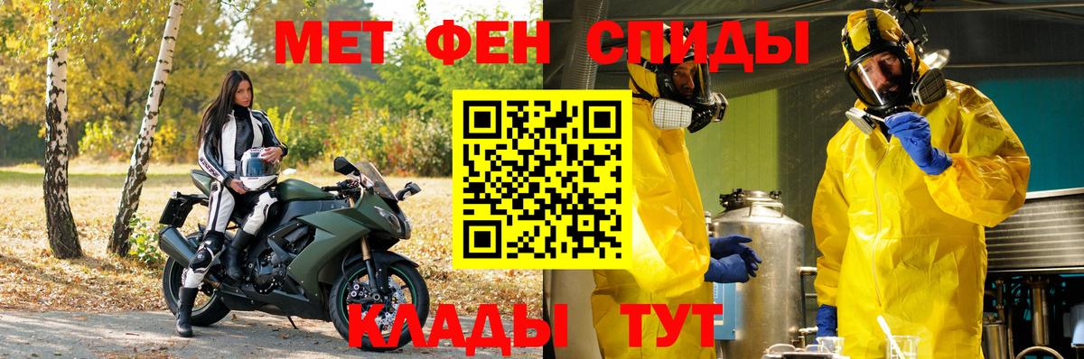 Первитин пудра Чапаевск