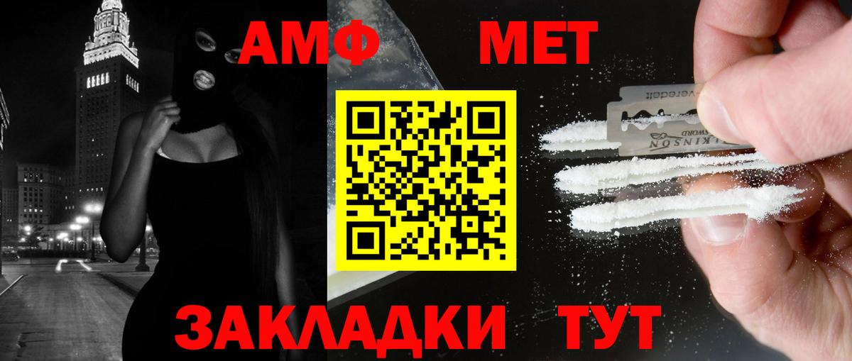 Метамфетамин пудра  Вход с VPN  МЕТАМФЕТАМИН  Чапаевск 