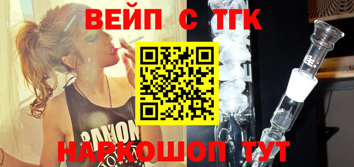 А ПВП СОЛЬ кристаллы  ГАШИШ  Марихуана  Вход с VPN  Героин  Вейп ТГК  Чапаевск  МЕФ   NBOMe  Каннабис  КОКАИН 