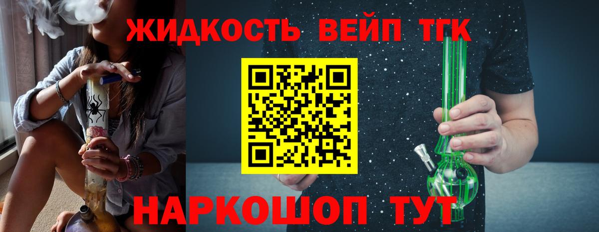 Чапаевск  Дистиллят ТГК концентрат  Дистиллят ТГК вейп с тгк  Вход с VPN 